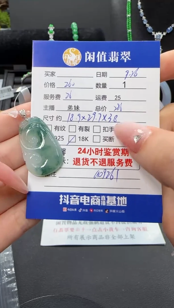 吊坠(不含链)18K金镶嵌翡翠翡翠吊坠