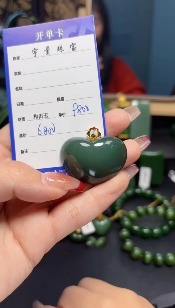 【闪购商品】和田玉（碧玉）吊坠(赠链)18K金镶嵌1