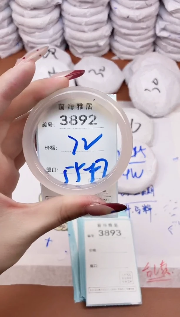 【闪购商品】玛瑙/玉髓手镯未镶嵌3892