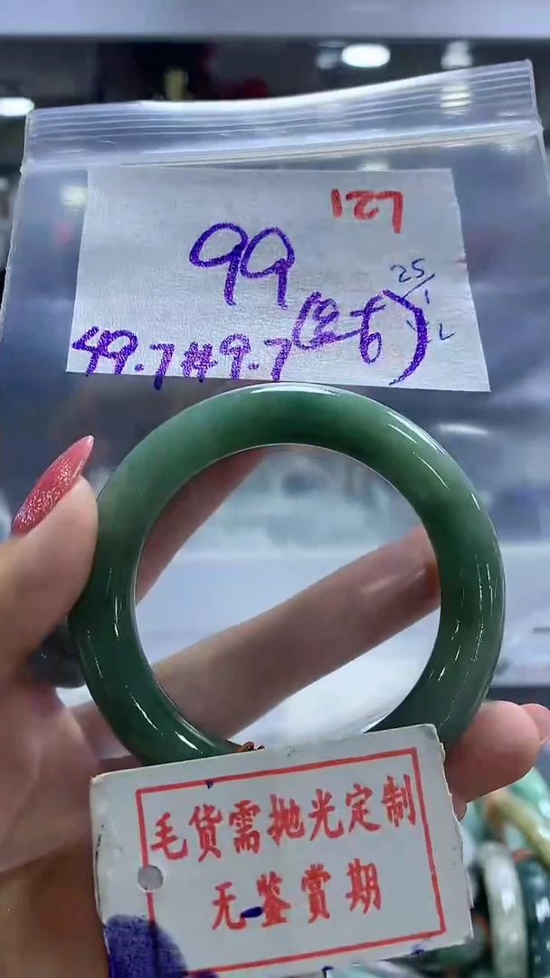 【闪购商品】定制翡翠未镶嵌毛货需精细抛光127多样性发1件99元