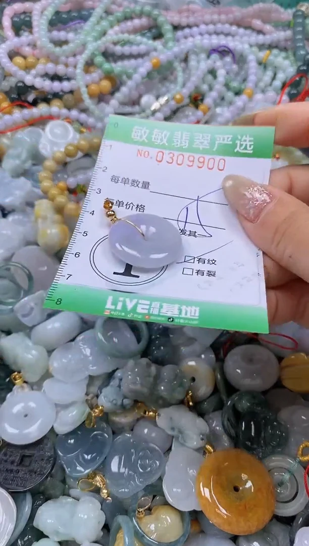 翡翠未镶嵌颈饰闪购0309900