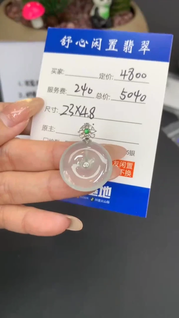 18K金镶嵌定制翡翠香****）A963