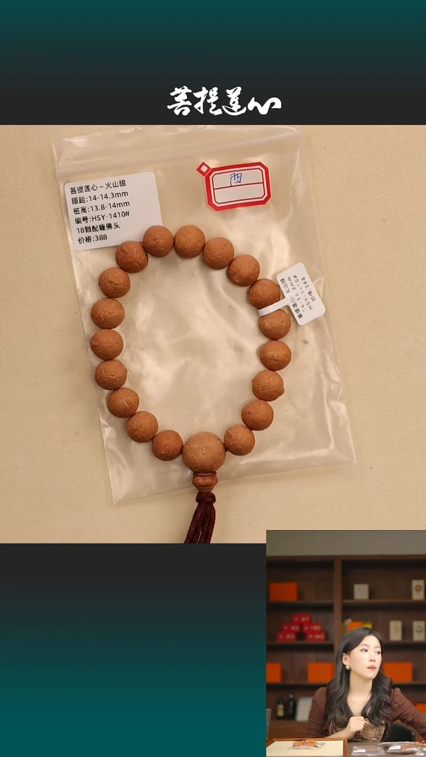 手串凤眼菩提火山眼14