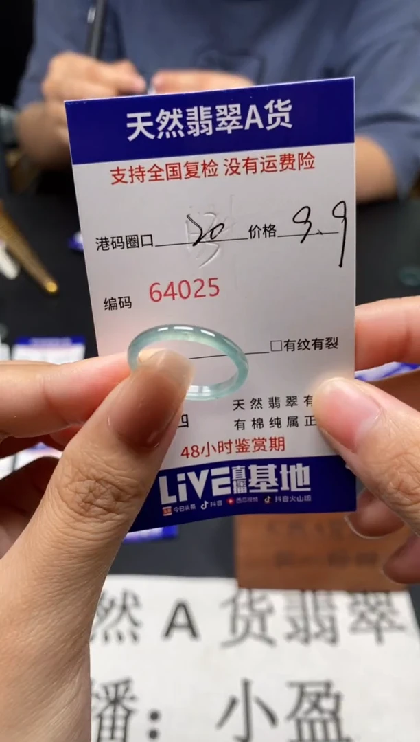 未镶嵌戒指翡翠天然A货翡翠4025