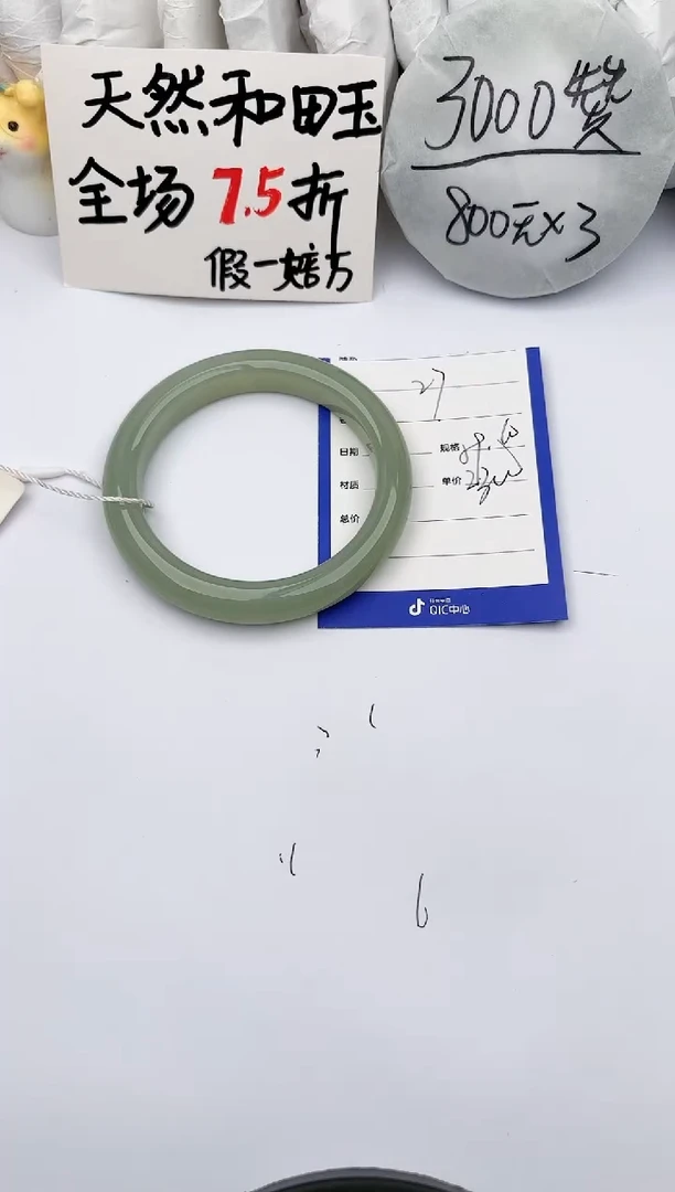 【闪购商品】和田玉手镯未镶嵌玉轩阁27