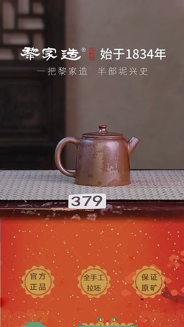 柴烧379F容量约120cc薄胎柴烧网孔无盒