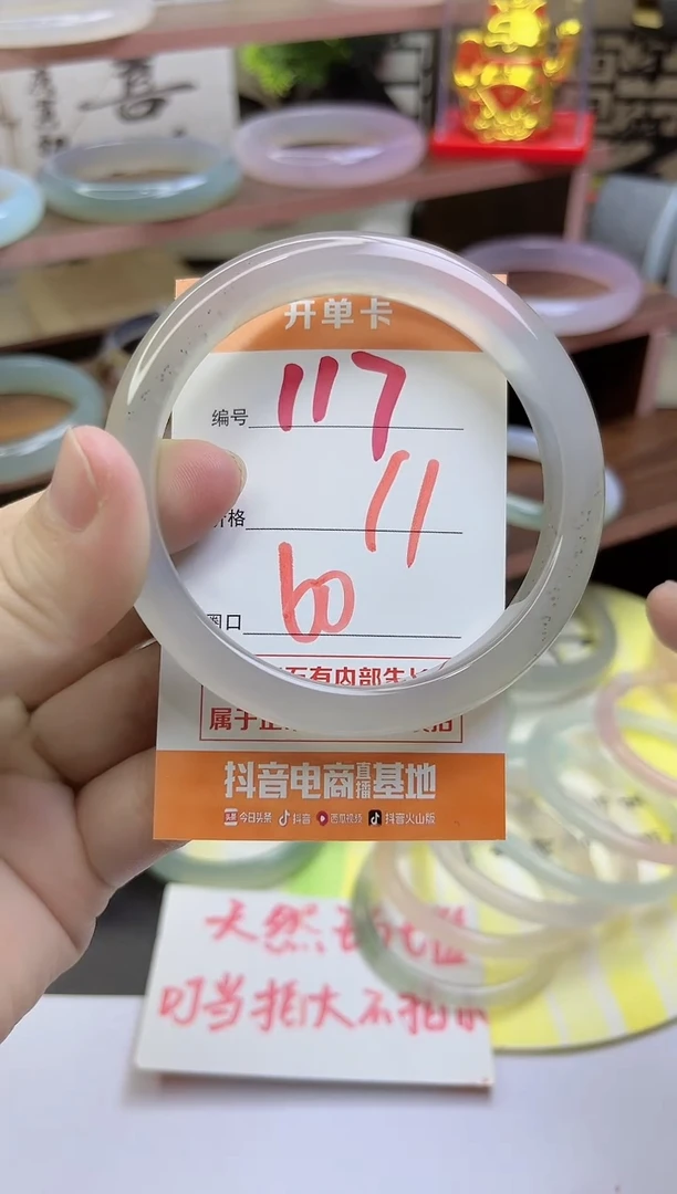 手镯玛瑙/玉髓未镶嵌117
