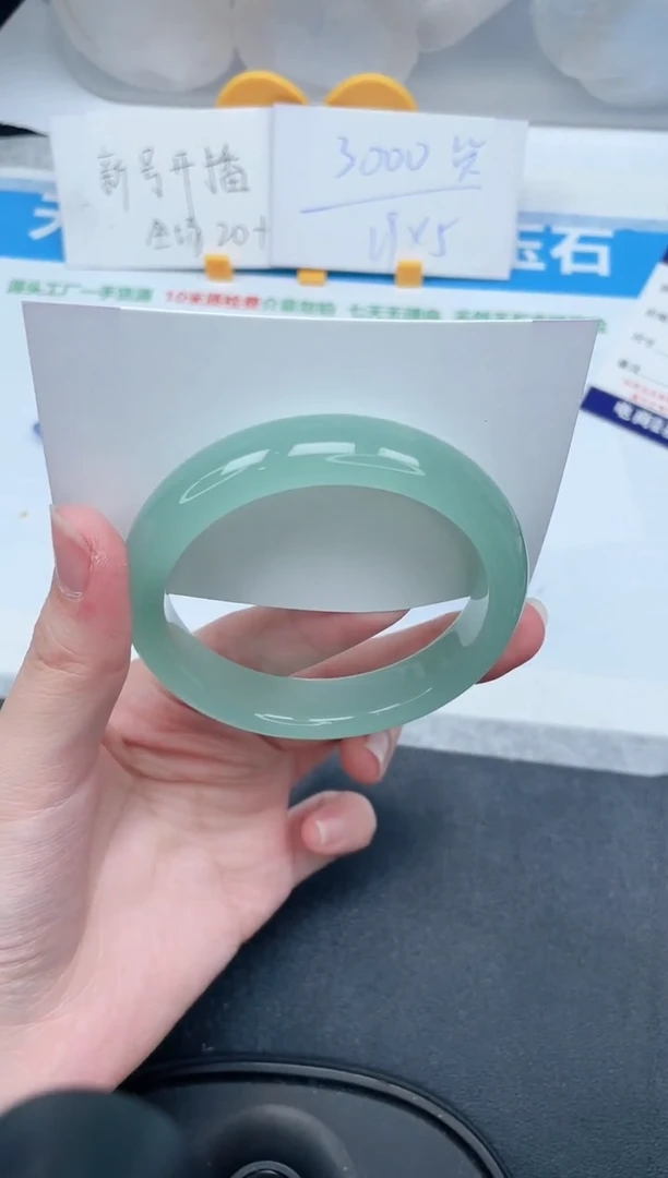 石英质玉手镯未镶嵌87-56.5