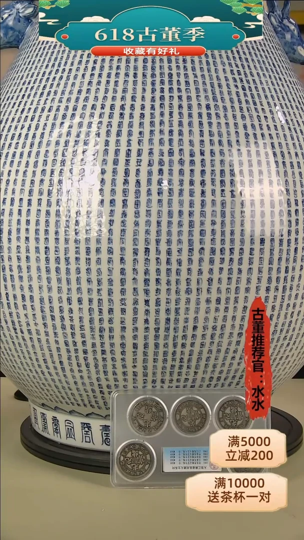 金木**风青花万寿纹炉头尊