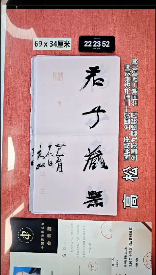 书法395    高老师书法作品