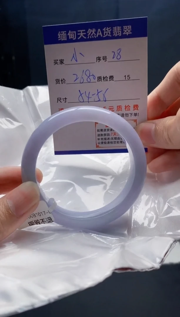 未镶嵌手镯翡翠小*椒28缅甸天然A货翡翠需包容瑕疵，介意慎拍