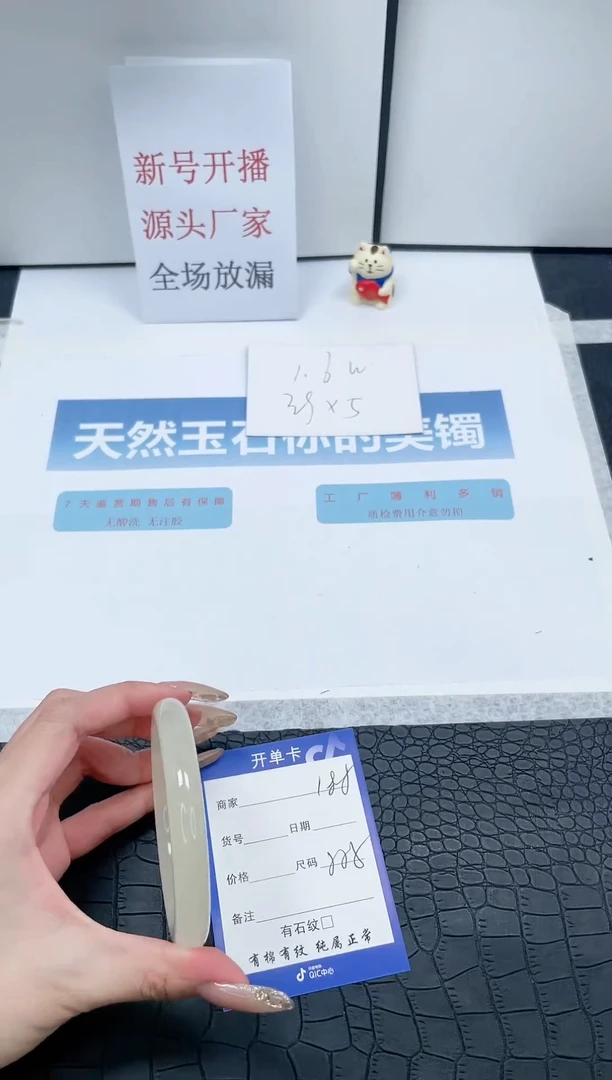 【闪购商品】石英质玉手镯未镶嵌W188-58.8