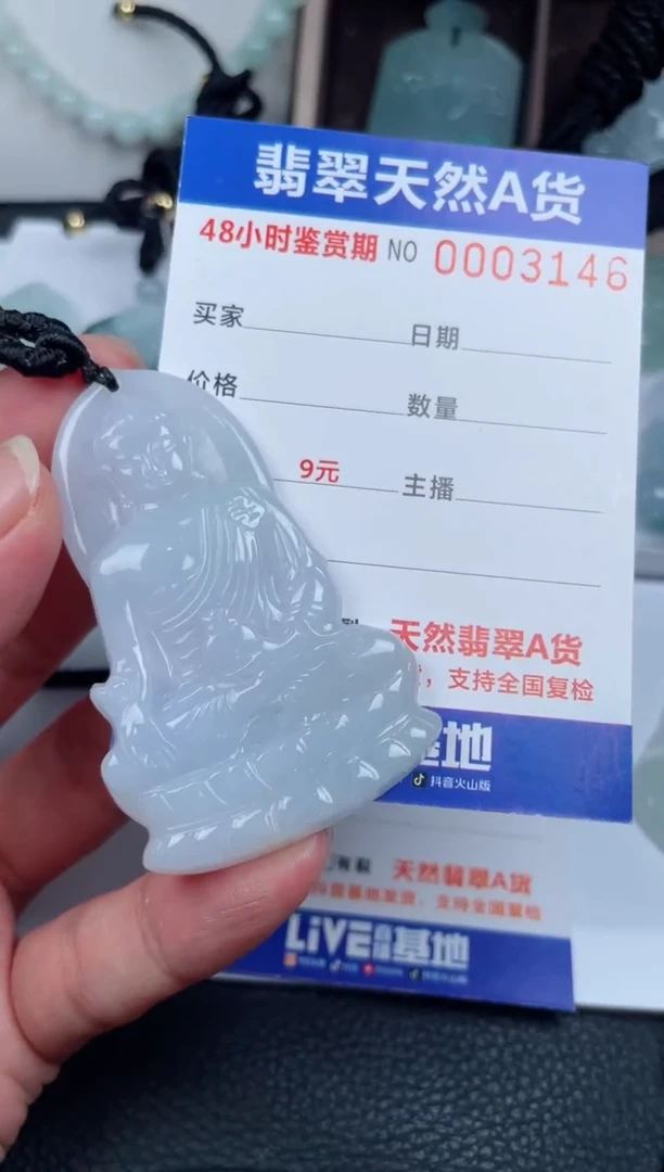 翡翠未镶嵌颈饰