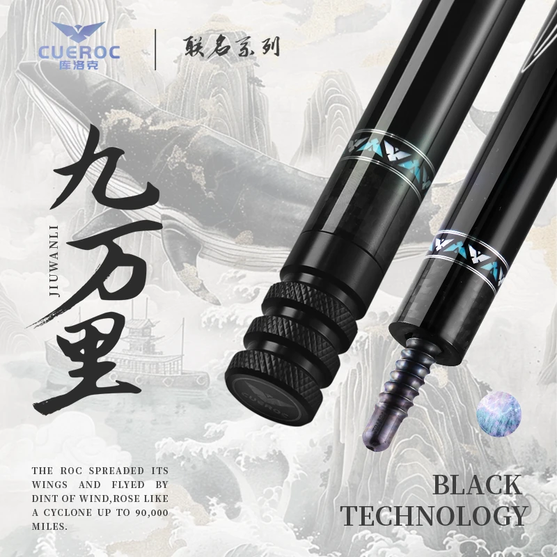 库洛克新款九万里大头杆张堃鹏同款黑科技球杆中8九球台球杆推荐