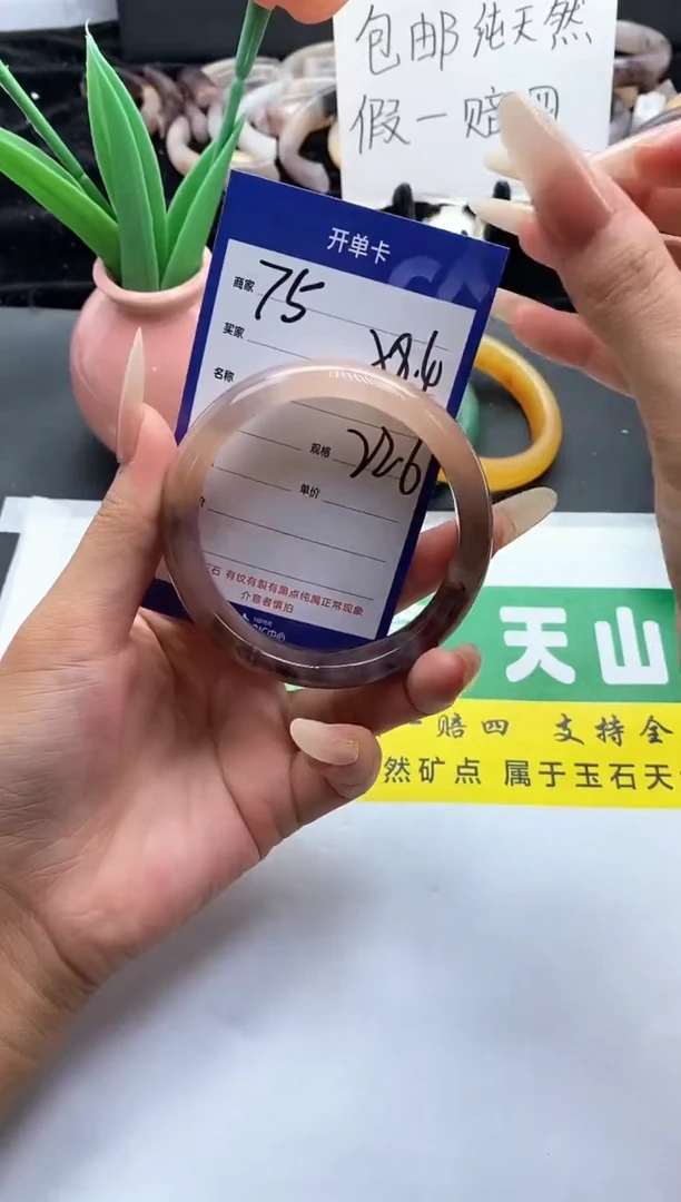 未镶嵌手镯石英质玉（金丝玉）75-58+