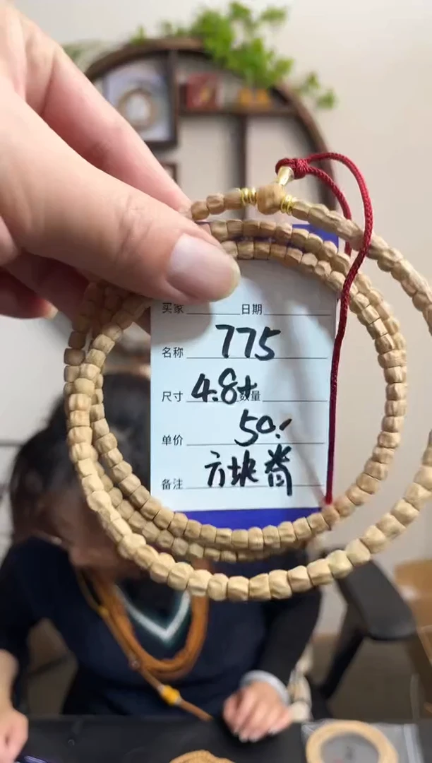 手串柏香籽/百香籽775方块脊
