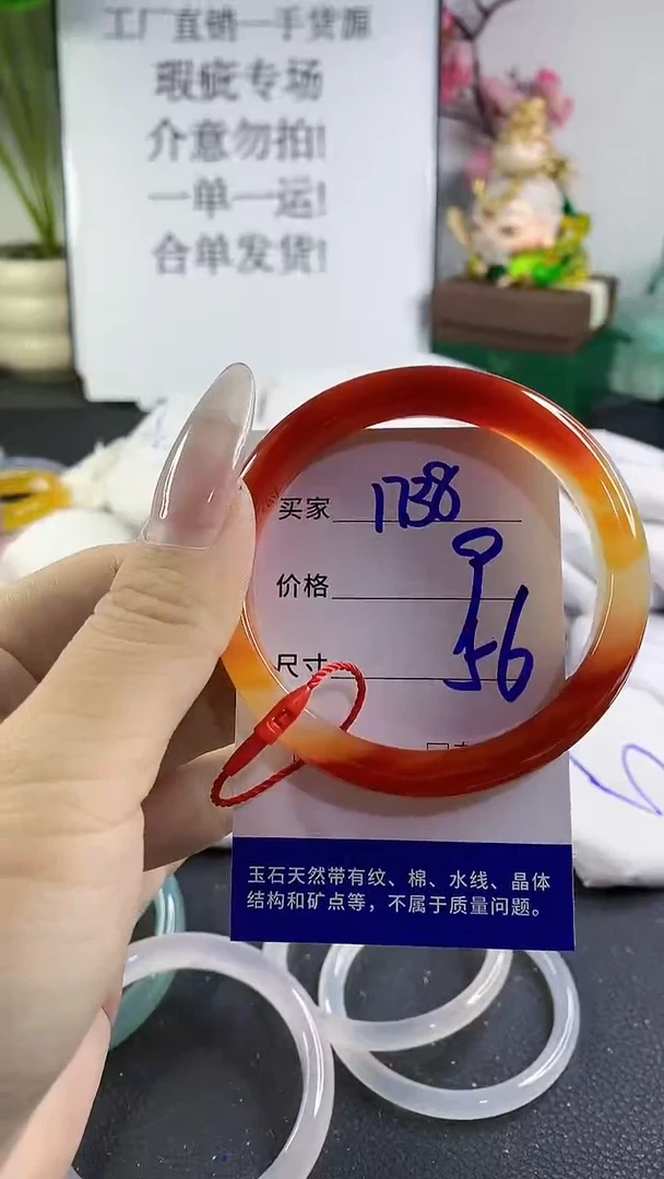 手镯玛瑙/玉髓未镶嵌1738