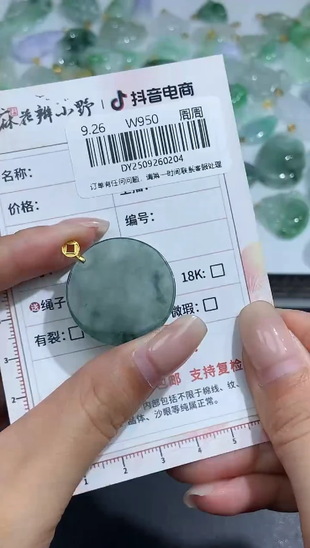 未镶嵌定制翡翠天然翡翠A货204