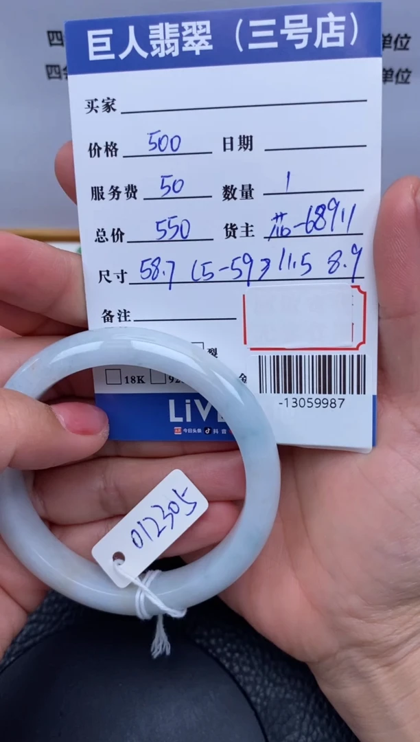 【闪购商品】翡翠颈饰未镶嵌多人-13059987