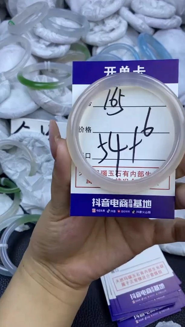 玛瑙/玉髓手镯未镶嵌165