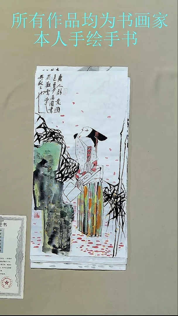书法李先生国画作品