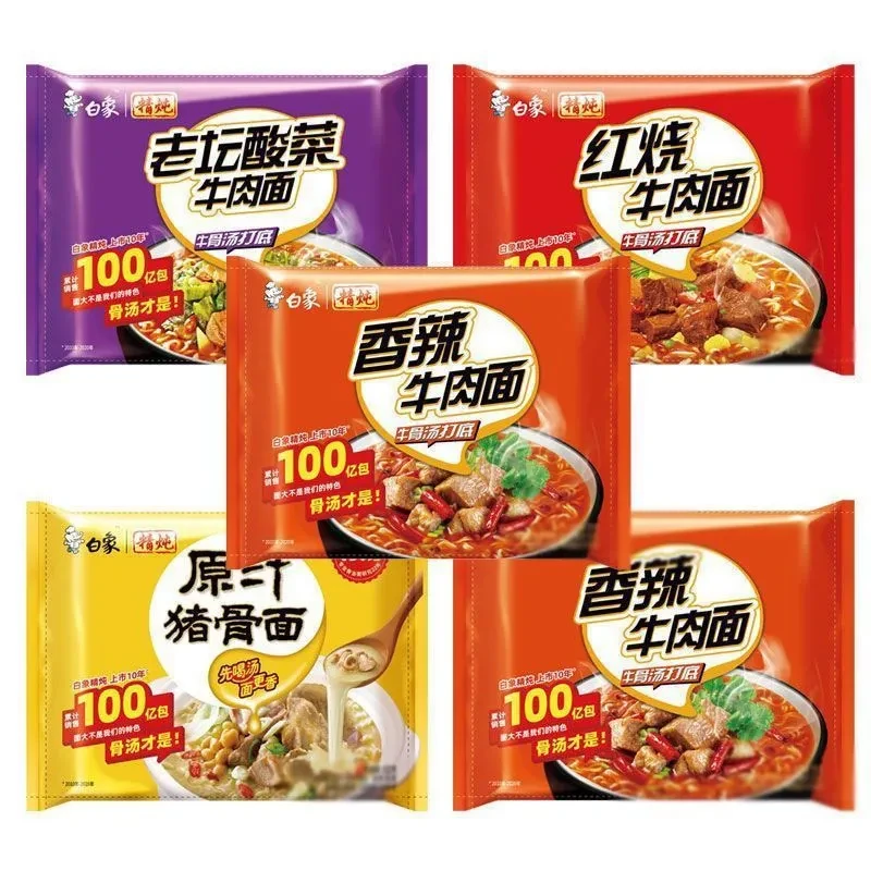 【临期】白象精炖方便面泡面红烧牛肉香辣酸菜整箱宿舍夜宵速食免煮