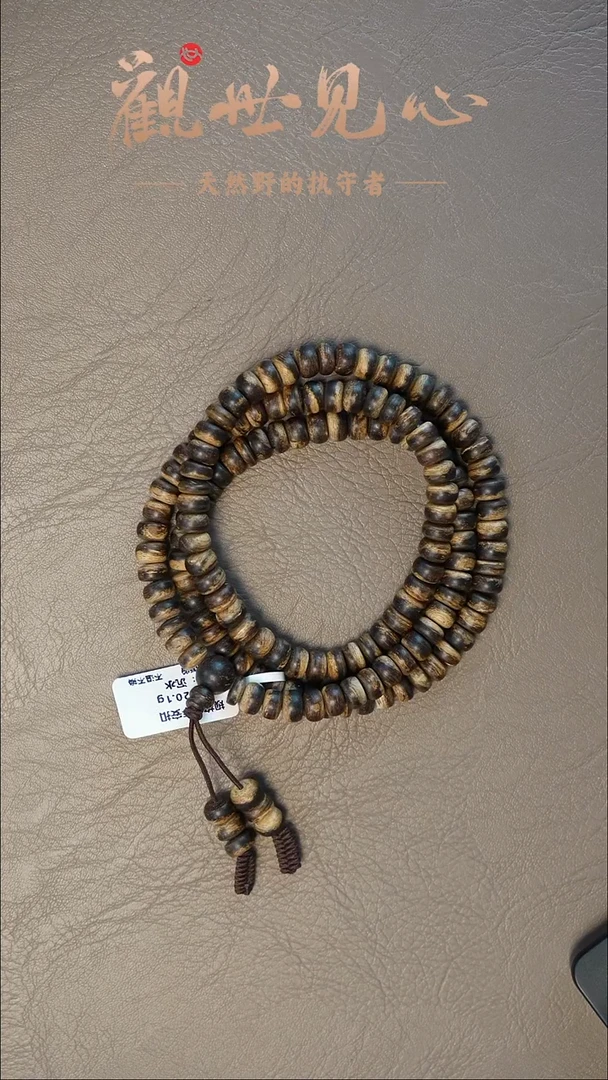 沉香手串正区达拉干   20.1g 沉水