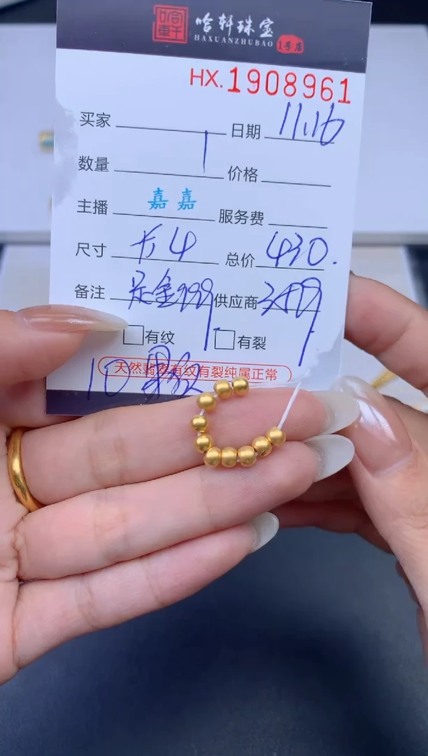 吊坠(不含链)定制足金哈轩 吊坠10个（多样性发其一）