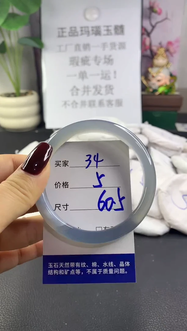 手镯玛瑙/玉髓未镶嵌34