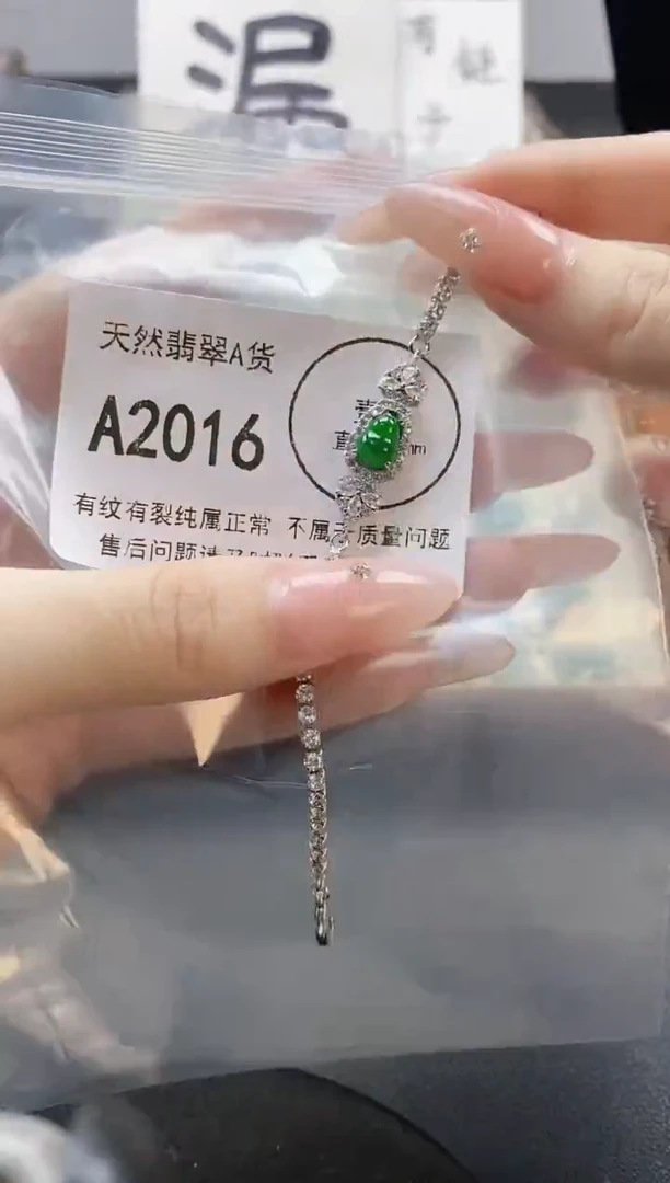 吊坠(赠链)未镶嵌翡翠天然翡翠A货