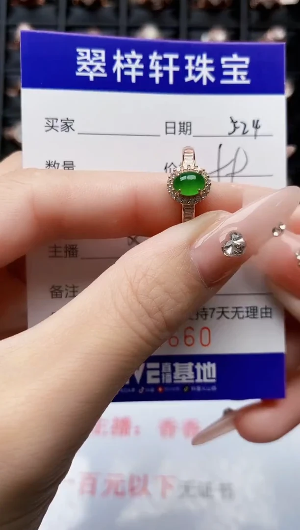 翡翠戒指银S925镶嵌4660