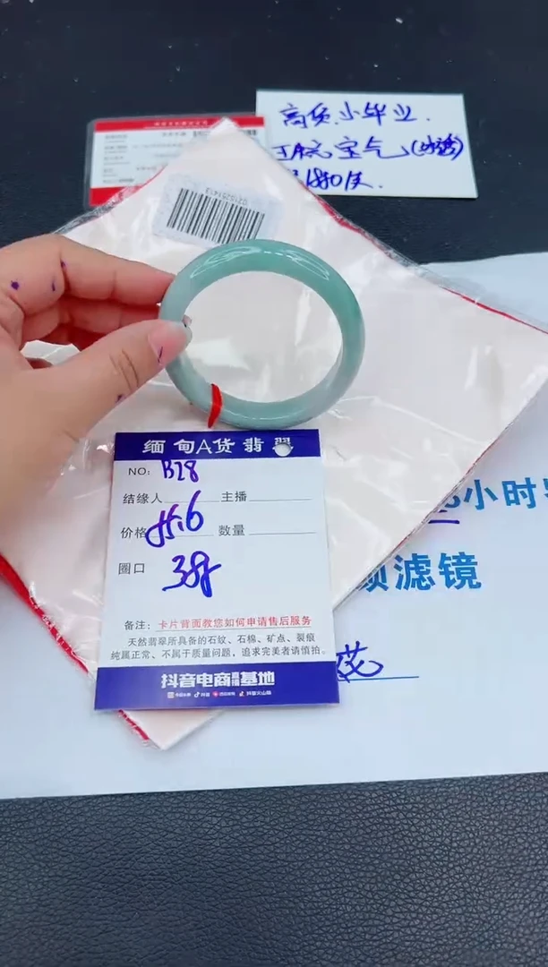 未镶嵌手镯翡翠0