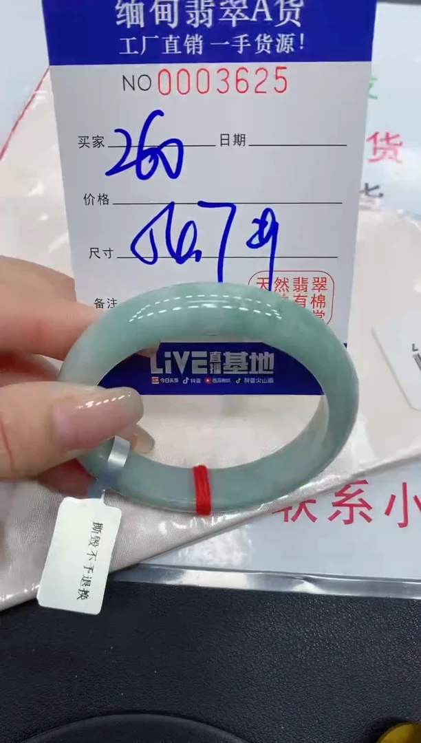 翡翠手镯未镶嵌3625缅甸翡翠手镯