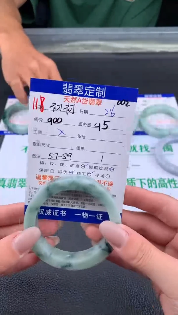 【闪购商品】定制翡翠未镶嵌118#手镯定制链接