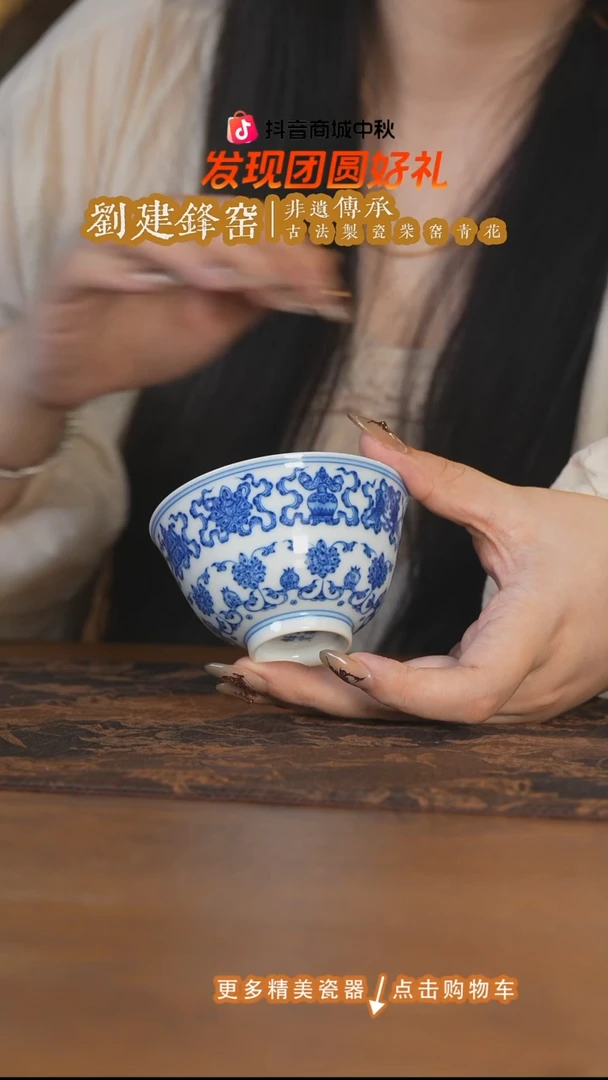 杯子建锋窑仿清莲托八宝撇口杯