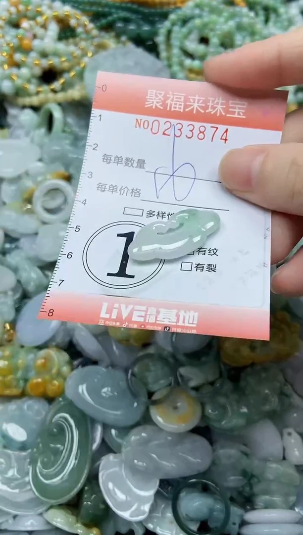 未镶嵌挂件翡翠闪购0233874