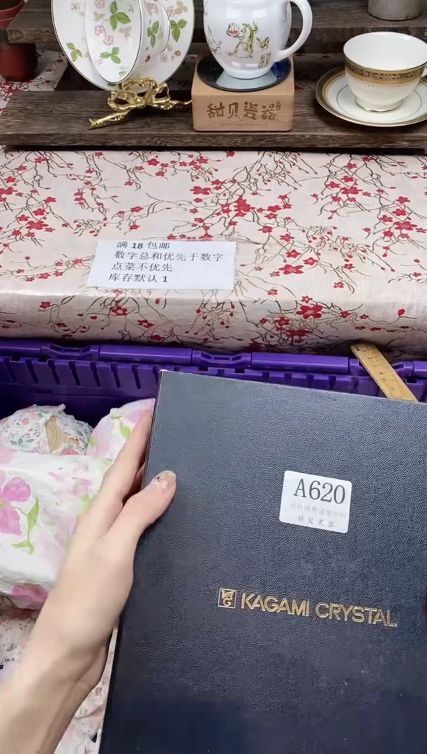 瓷片水*      A620