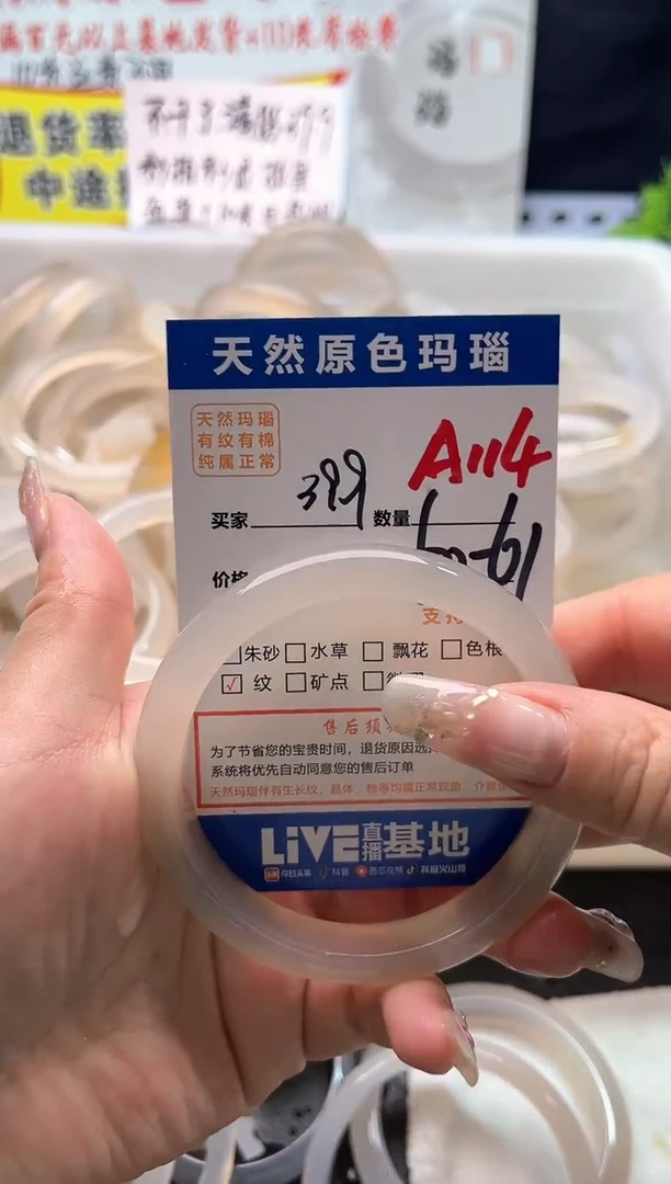 手镯玛瑙/玉髓未镶嵌A114