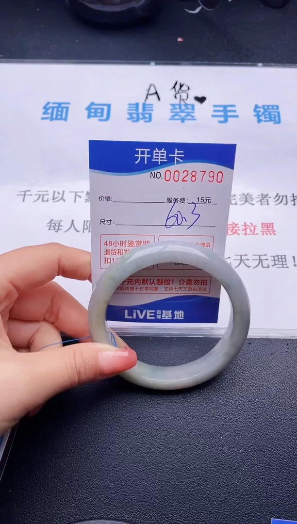 翡翠手镯未镶嵌90拍哪个图片就是发哪个