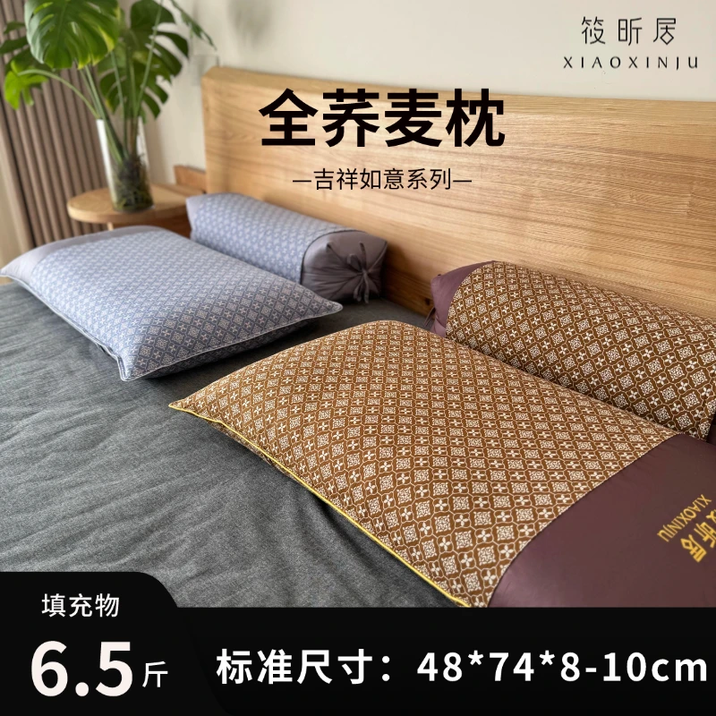 加宽加大【全植物填充枕】吉祥如意 成人枕 家用 标准尺寸 荞麦枕