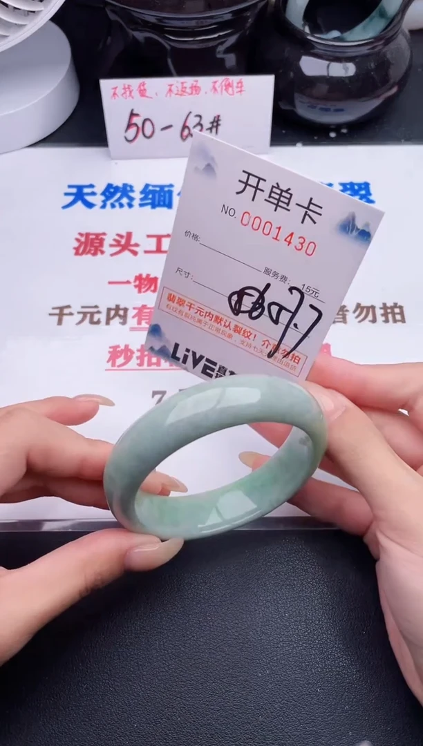 未镶嵌手镯翡翠30