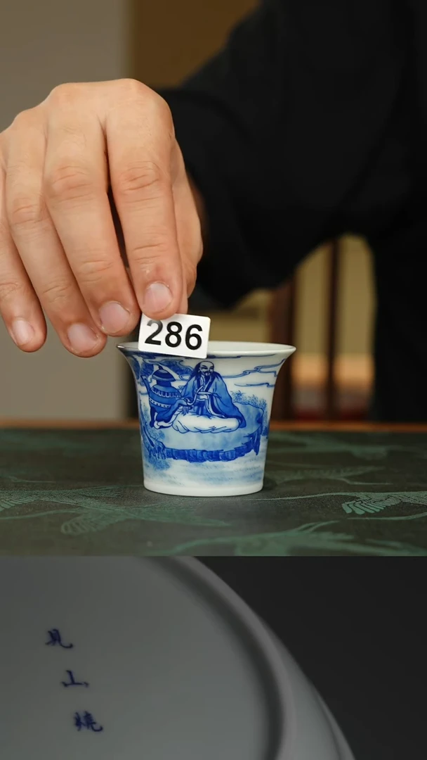 见山烧精品手工茶器