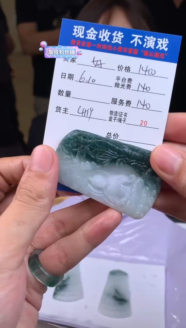 定制翡翠未镶嵌SYD133345