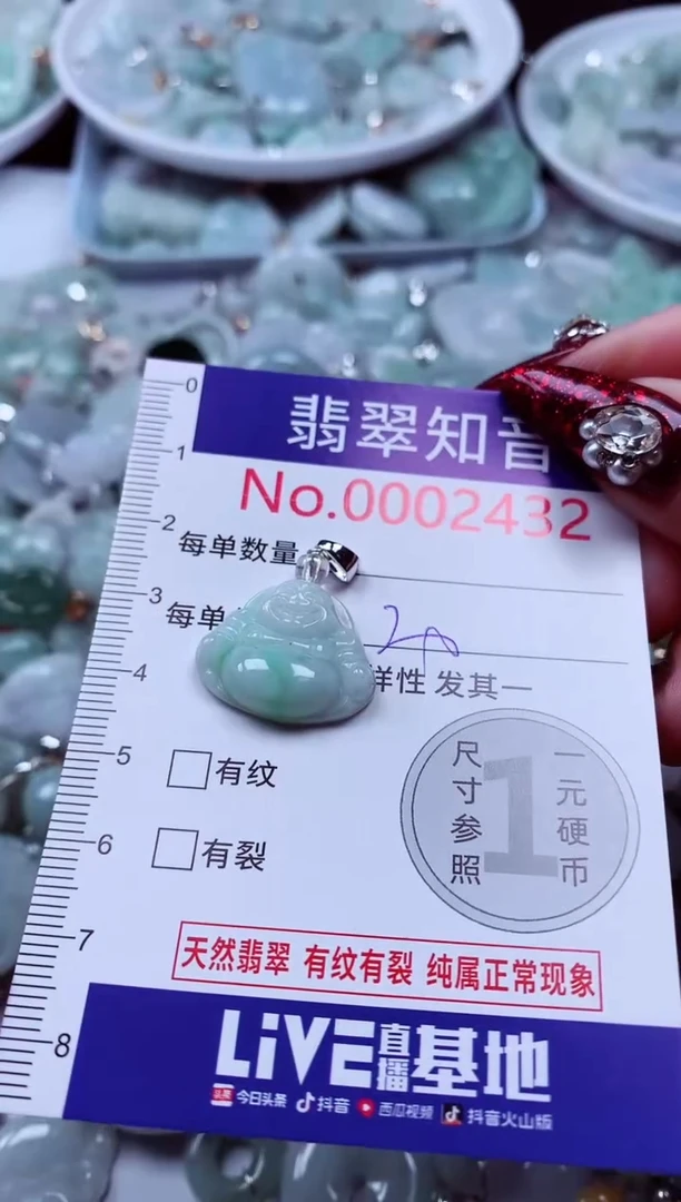 吊坠(不含链)未镶嵌翡翠2432