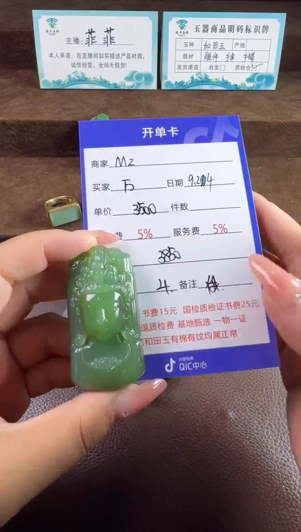 未镶嵌和田玉挂件万*路挂件