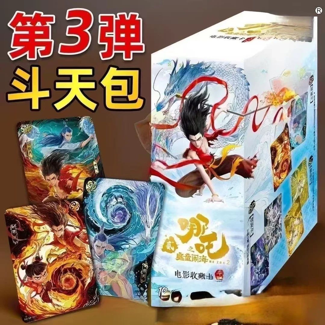 【过关斩将】卡游哪吒之魔童闹海斗天包三弹电影潮玩盲盒卡牌