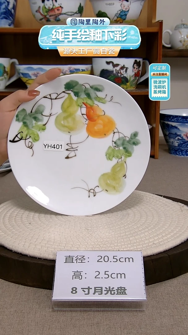 摆件景德镇手绘釉下彩陶瓷餐具