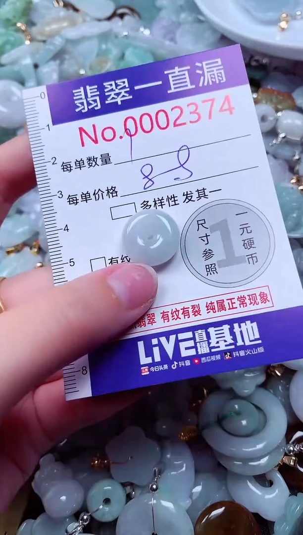 吊坠(不含链)未镶嵌翡翠2374