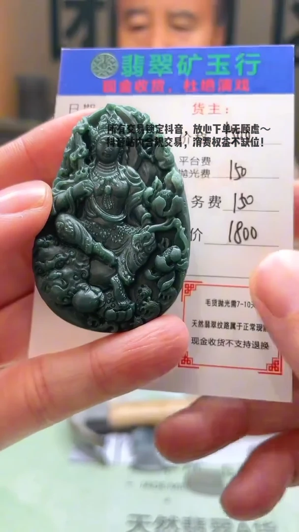 未镶嵌定制翡翠满**云-毛货-不退不换-