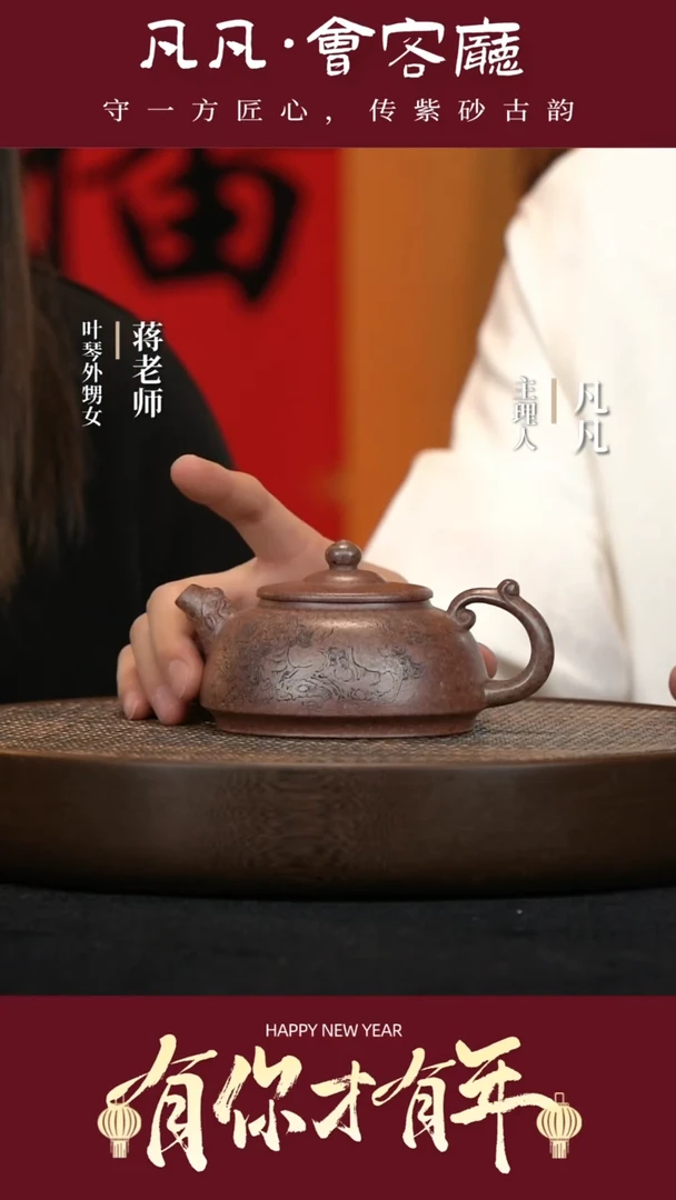 【闪购商品】紫砂茶壶JW201叶琴龙韵古韵桃花砂250cc